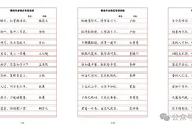 用诗句打磨硬笔功底！横线格模板免费领，30天写出工整好字图片