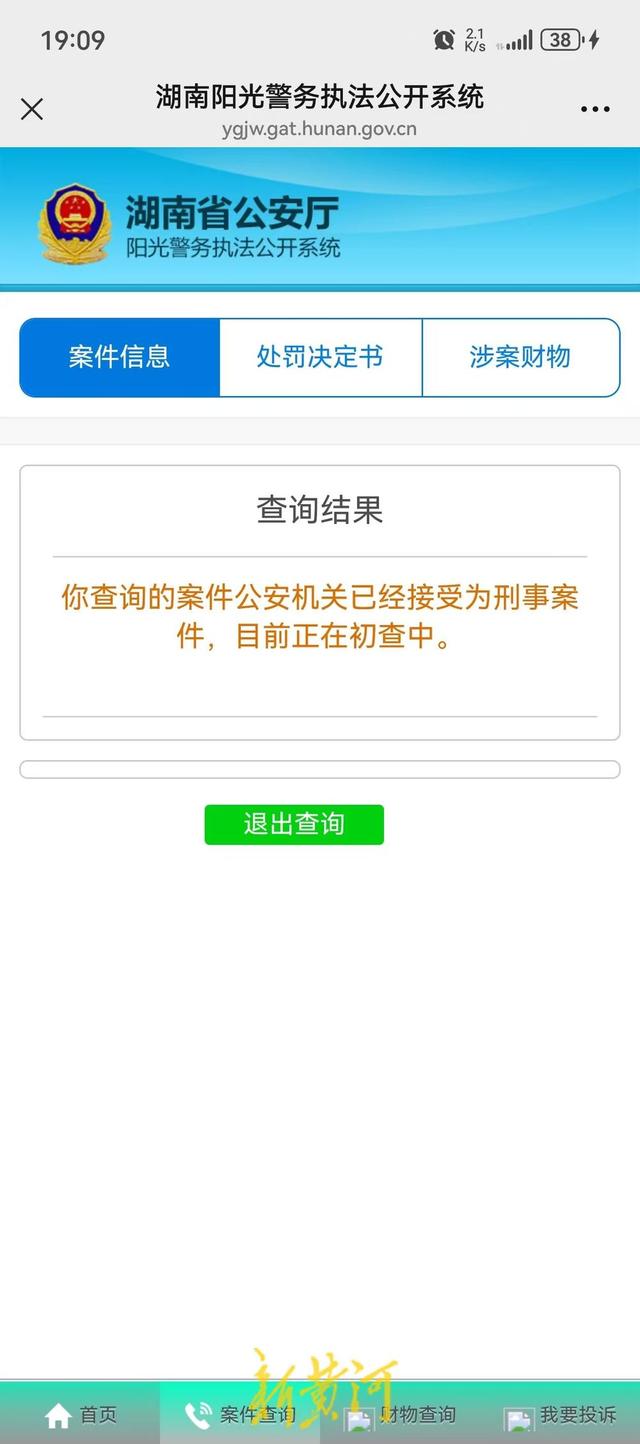 多名记者采访时摄像机被砸碎，还有一人受伤，最新进展：警方已列为刑事案件