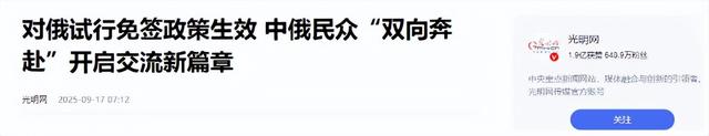中俄免签后，可能带来一大问题：大量中国男性涌入俄罗斯找媳妇！
