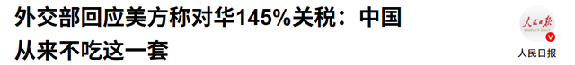特朗普突然翻脸了！绝没想到中国这么“狠”，稀土掐住美国的脖子