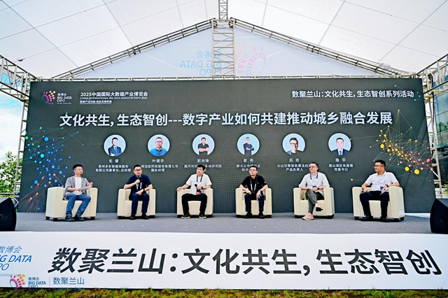 政产学研用协同发力！ “数聚兰山：文化共生，生态智创”活动圆满召开