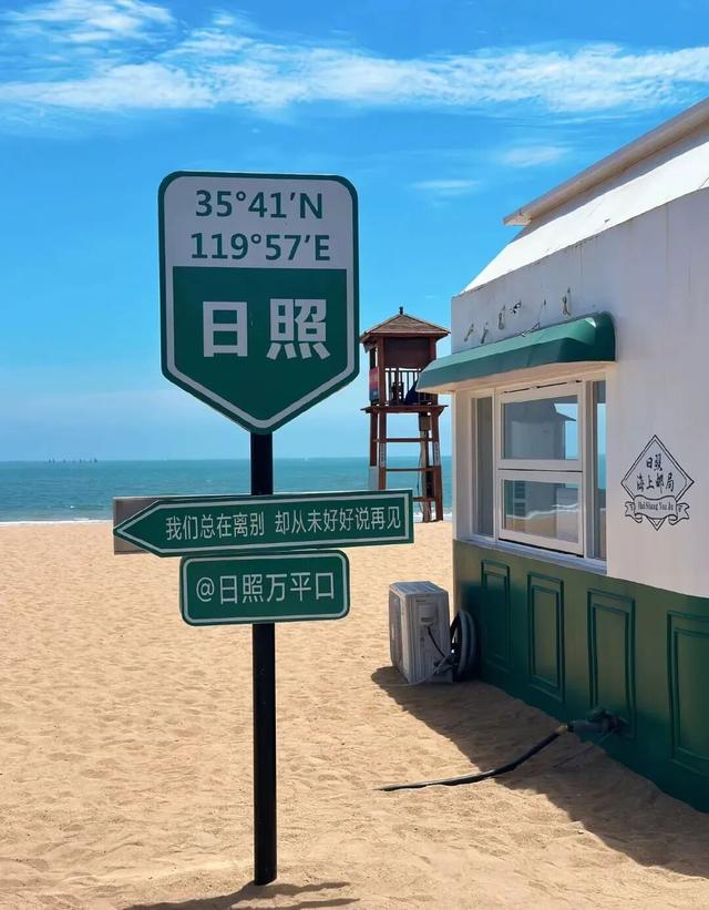 开启报名！“好运山东”定向运动联赛（日照站）