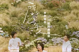 水木年华“所以少年人”2024北京演唱会开启四人乐团新篇章图片