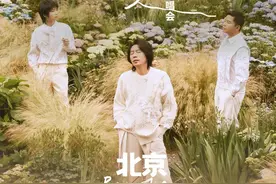 水木年华“所以少年人”2024北京演唱会开启四人乐团新篇章图片