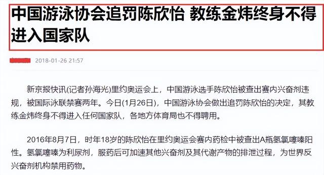 连娶3位徒弟，将奥运冠军变主妇，毁掉队员前途，金炜有多离谱？
