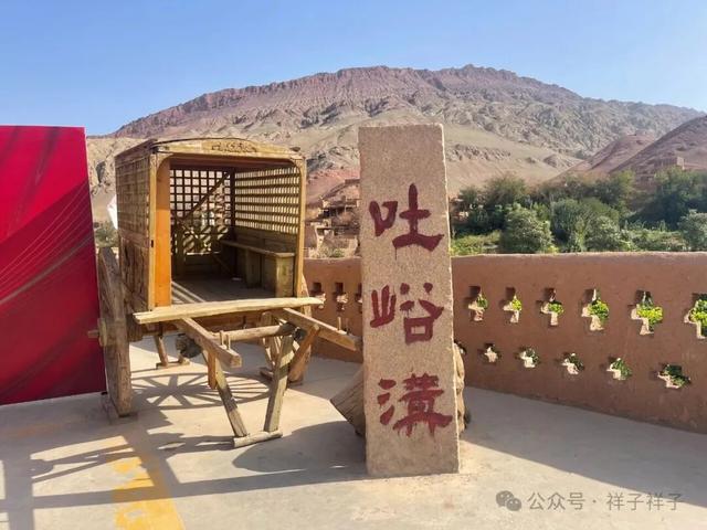 新疆游记（4）：吐鲁番火焰山与麻扎村