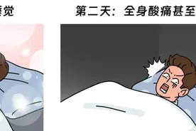 侧睡伤脊椎？这3种姿势赶紧改！图片