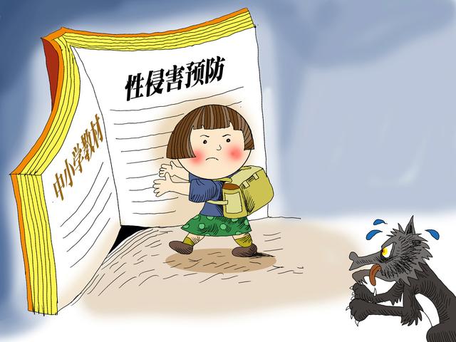 男子为满足私欲让10岁女童发隐私部位照片	，隔空猥亵：缺位的性保护