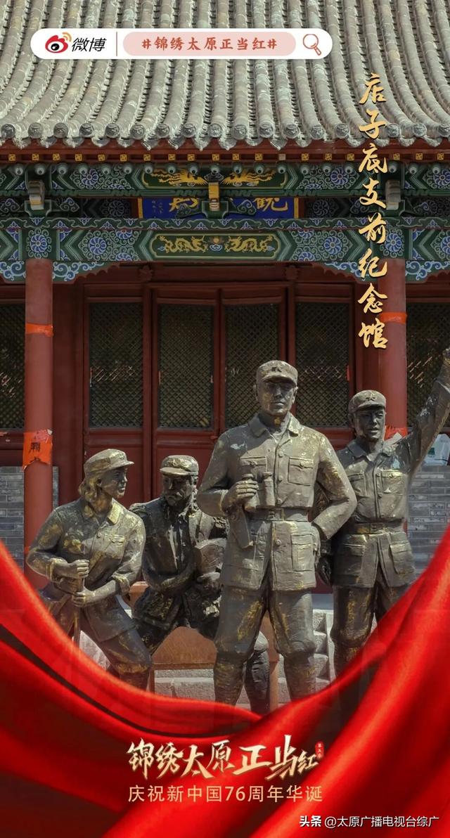 迎国庆海报上线｜以史为鉴！赓续红色血脉