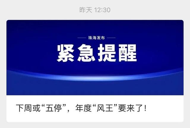 多地紧急通知：下周或停工停课！辽宁最新预报：下周一天比一天冷！