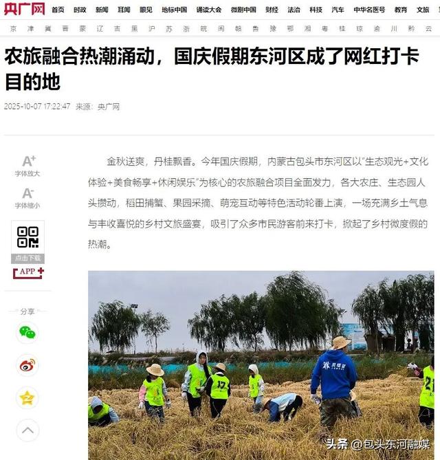 央媒自治区媒体齐聚焦！“双节”期间东河区文商旅盛宴高频出镜！