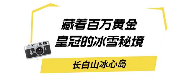 吉林冬日出片天花板，随手拍都是大片