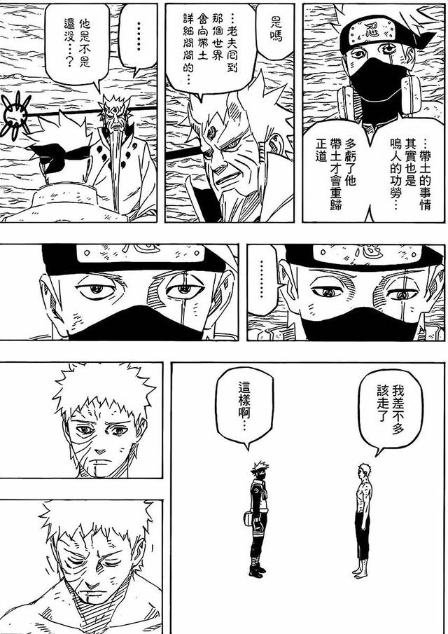 漫画 欣赏 - 火影忍者 61 - 691话 692话 693话