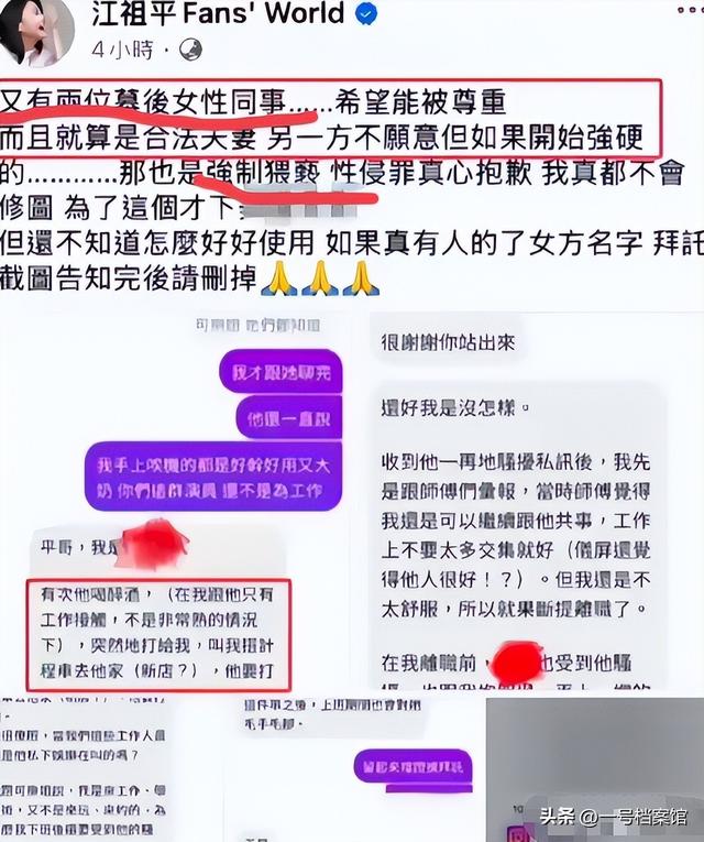 继江祖平后，向太再曝潜规则 陪睡陪玩只是冰山一角 杨幂都遭了殃