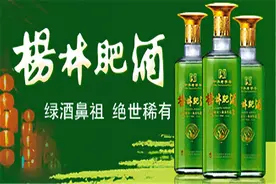 杨林肥酒在抗战期间有多出名？列为重点礼品，人人皆知图片