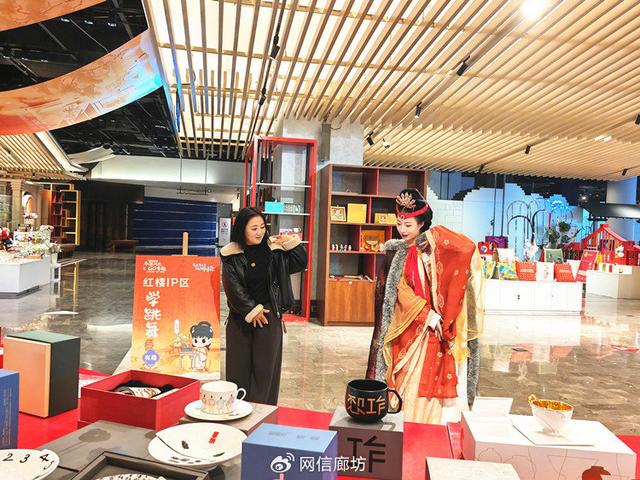 “入梦红楼 ‘冀’遇有礼”主题市集在廊坊启幕