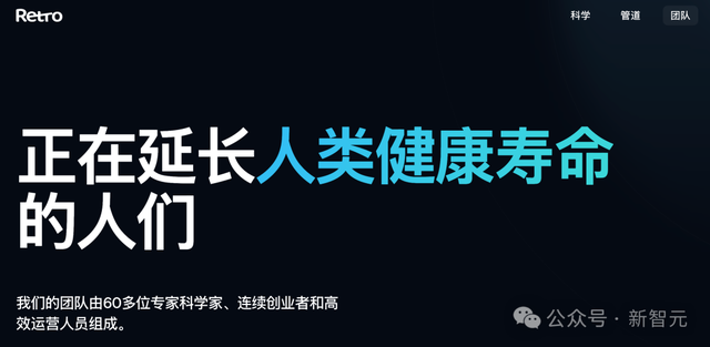 OpenAI用GPT-4b攻克诺奖难题！人体细胞返老还童逆转效率飙升50倍