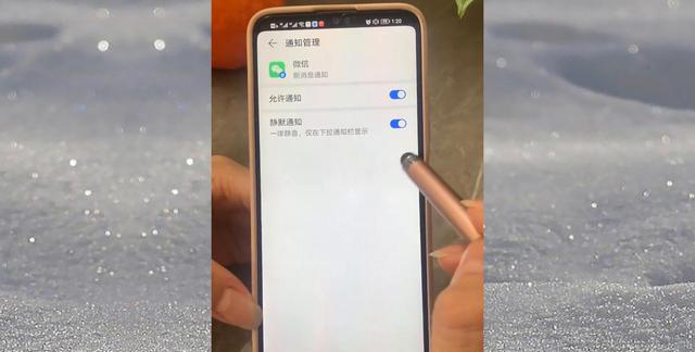 微信消息不提醒怎么办？教你一招轻松解决
