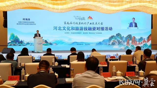 从“一地”到“一域”，河北省旅发大会助力太行IP“出圈”