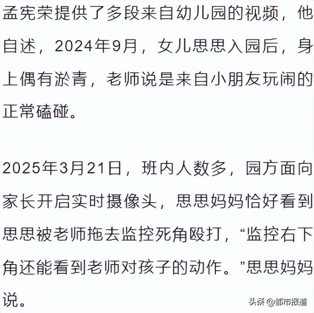 “辽宁女童被幼师殴打”处理结果引家长不满，3位涉事教师被行拘，县委书记回应