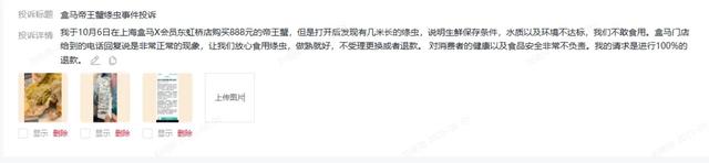深扒！盒马X会员店倒闭的真相！你的258元会员费还要得回来吗？