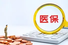 别错了！医保竟然还能二次报销，有哪些条件？能够报销多少？看看图片