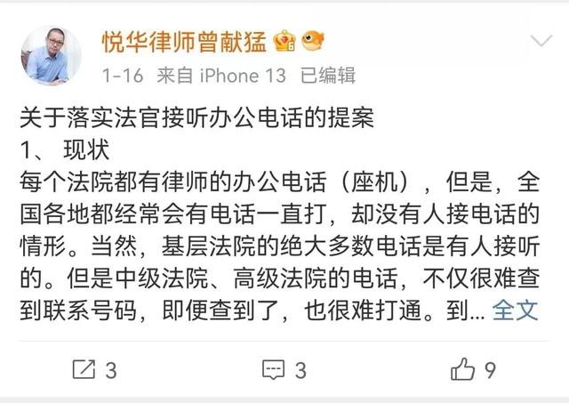 有人总结的如何打通法院电话的办法，管用不？