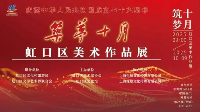 国庆中秋来上海怎么玩？200多项演出、展览、景点活动等你来解锁！