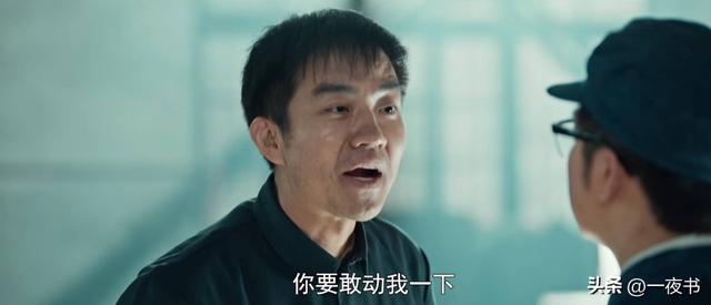 《依依向北风》最坏的人出现，不是乔正君、肖树德，是被忽视的他