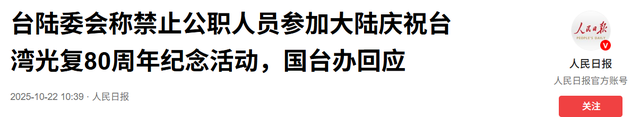 事关两岸的大日子还有一天，想来大陆的郑丽文，收到国台办的回复