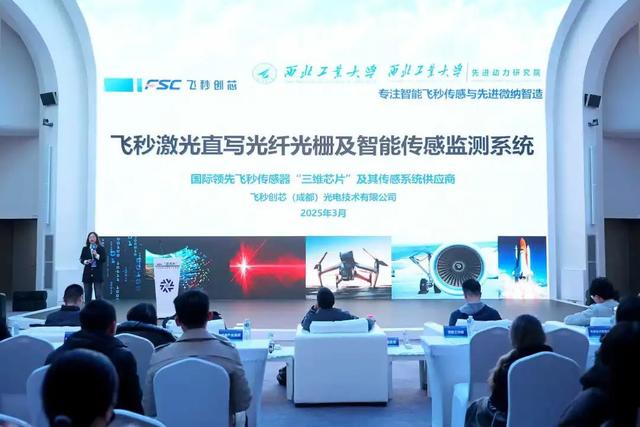 产学研深度融合，“西工大”找到了科技成果转化的“成都探索”