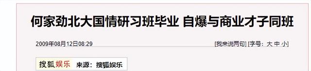 成龙也没想到，何家劲会因《731》上映当天一特殊举动，口碑暴涨