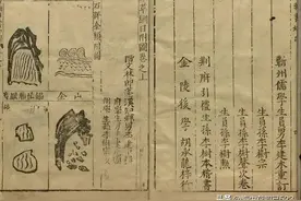 『古籍版本医书』李时珍著《本草纲目》附图卷图片