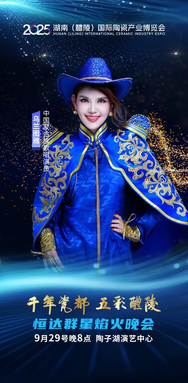 速抢！醴陵恒达群星焰火晚会开票啦！