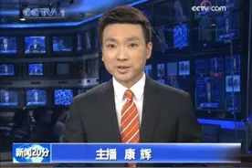 "央视一哥" 康辉：丁克半辈子，却因四十岁接到的一通电话后悔了图片