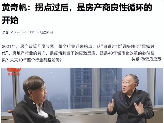 黄奇帆再次预言未来房地产，今年已经应验，明年或大概率也是对的