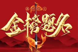 十二首有关及第的诗词，祝所有考生：高考顺利，金榜题名图片