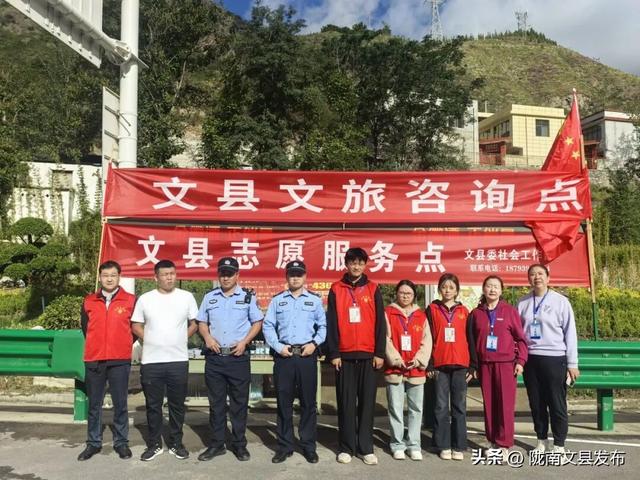 节日我在岗｜文县文旅：国庆长假“不打烊”全心守护您的诗与远方！