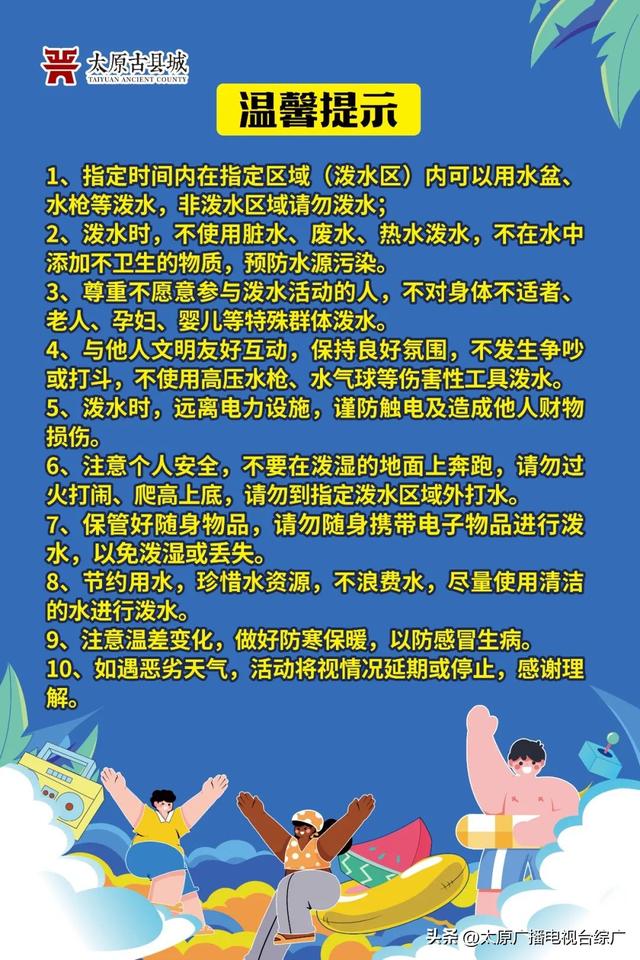 【旅游资讯】太原古县城7—8月夏日派对来袭！带你解锁盛夏清凉新玩法！