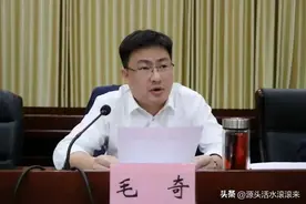 万年县委原书记毛奇犯受贿罪 数额特别巨大 将被审查起诉 导火索是它图片