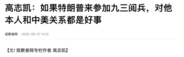 真要来中国参加“九三阅兵”？在空军一号上，特朗普还真松了口