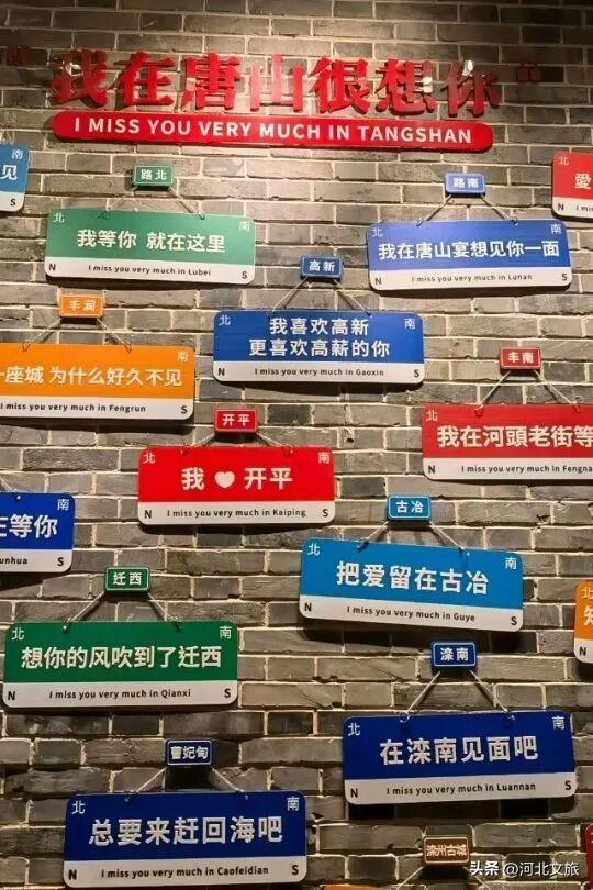 “你眼中的唐山宴是什么样子？”