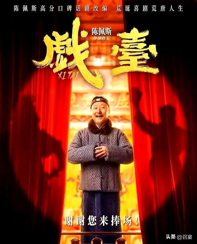 炸了！72岁陈佩斯让演艺圈集体哑火，点映票房1900万掀翻天花板！
