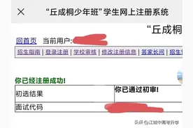 华中师大一附中首届丘成桐班选拔试题回忆版，题量大，做完有难度图片
