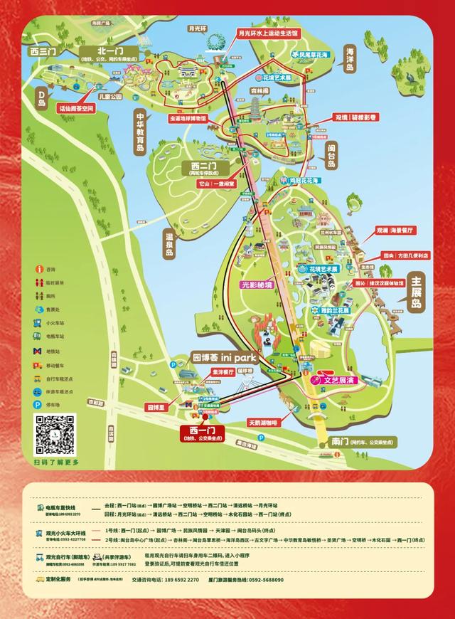 至10月8日！大型夜游灯会、花海市集博饼……就在厦门→