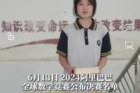 姜萍因家境选择中专 初中老师赞其勤奋努力 中考621分被高中录取图片