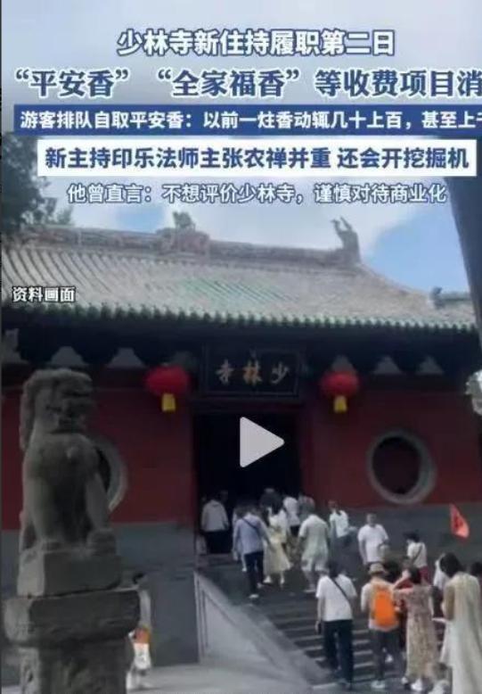 局面突变？释永信被带走仅7天，四大名人挺身而出，愿为其养老