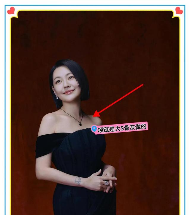 小S含泪领奖，脖子上的大S骨灰项链，是她最后的盔甲