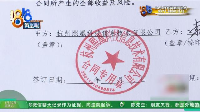 有的投资七万五，有的投资48万，现在，他们都要找这家公司