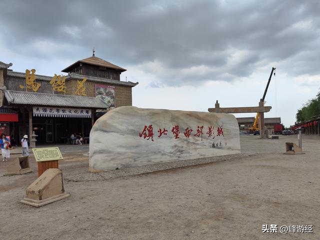 镇北堡西部影城，现场重温大话西游中的经典场景
